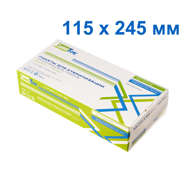Пакеты для стерилизации 115х245мм (200шт), EuroType