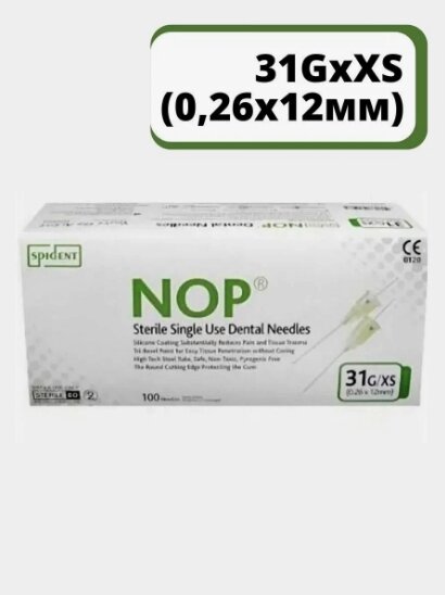 Иглы (0,26*12мм*31G) (100шт) ДЕТСКИЕ (NOP - Spident)