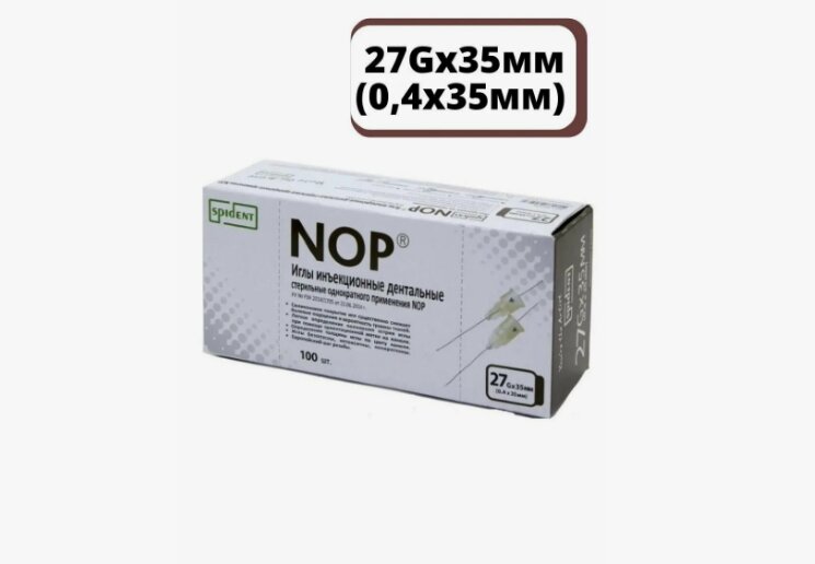 Иглы 35мм*27G (100шт) (NOP - Spident)