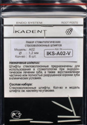 Ikadent - IKS-A02-V - Стекловолоконные штифты 6шт