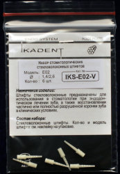 Ikadent - IKS-E02-V - Стекловолоконные штифты 6шт