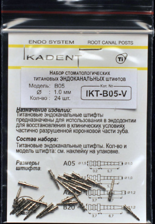 Ikadent - IKT-B05-V - Эндоканальные штифты  24шт