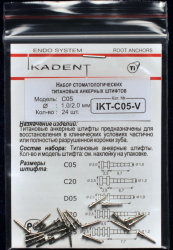 Ikadent - IKT-C05-V - Универ. анкерн  штифты  24шт