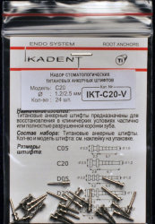 Ikadent - IKT-C20-V - Универ. анкерн  штифты  24шт