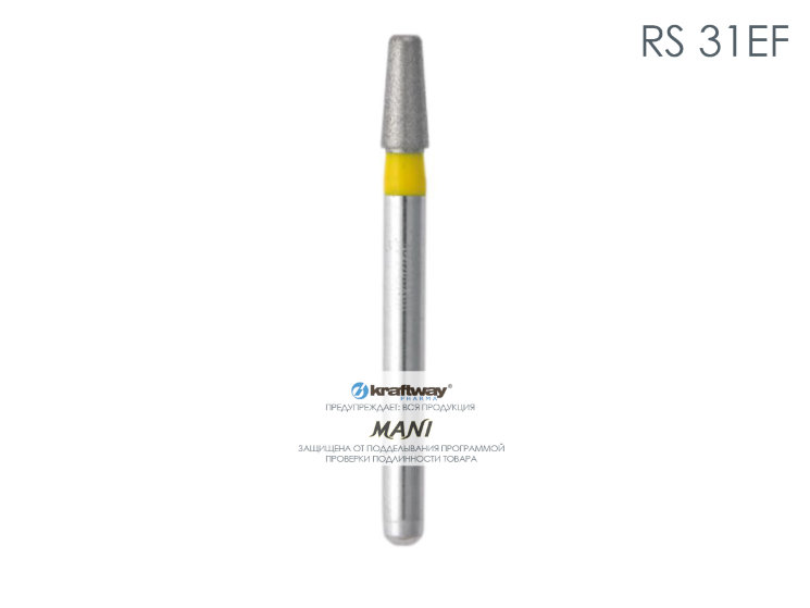 Боры алмазные Mani RS SS31EF (1шт)