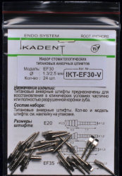 Ikadent - IKT-EF30-V - Анкерн  штифты(мет.кер)24шт