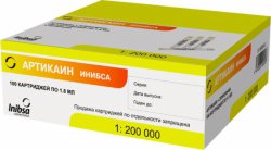 Артикаин 4% - 1:200000 Желтый 100 карпул (Inibsa )